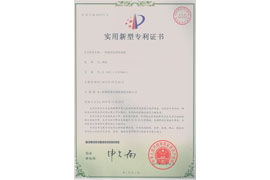 Patent certificate